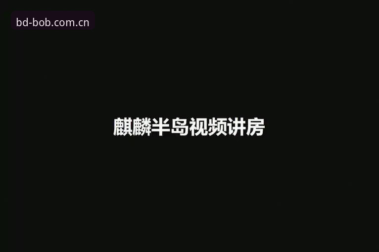 揭秘半岛体育竞猜平台对比背后的关键差异：用户漏掉的三个核心维度